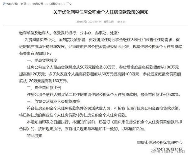 重庆南岸贷款公司实力榜单一览